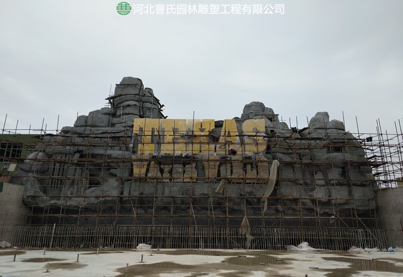 唐山假山施工制作进入现代公司的公共空间
