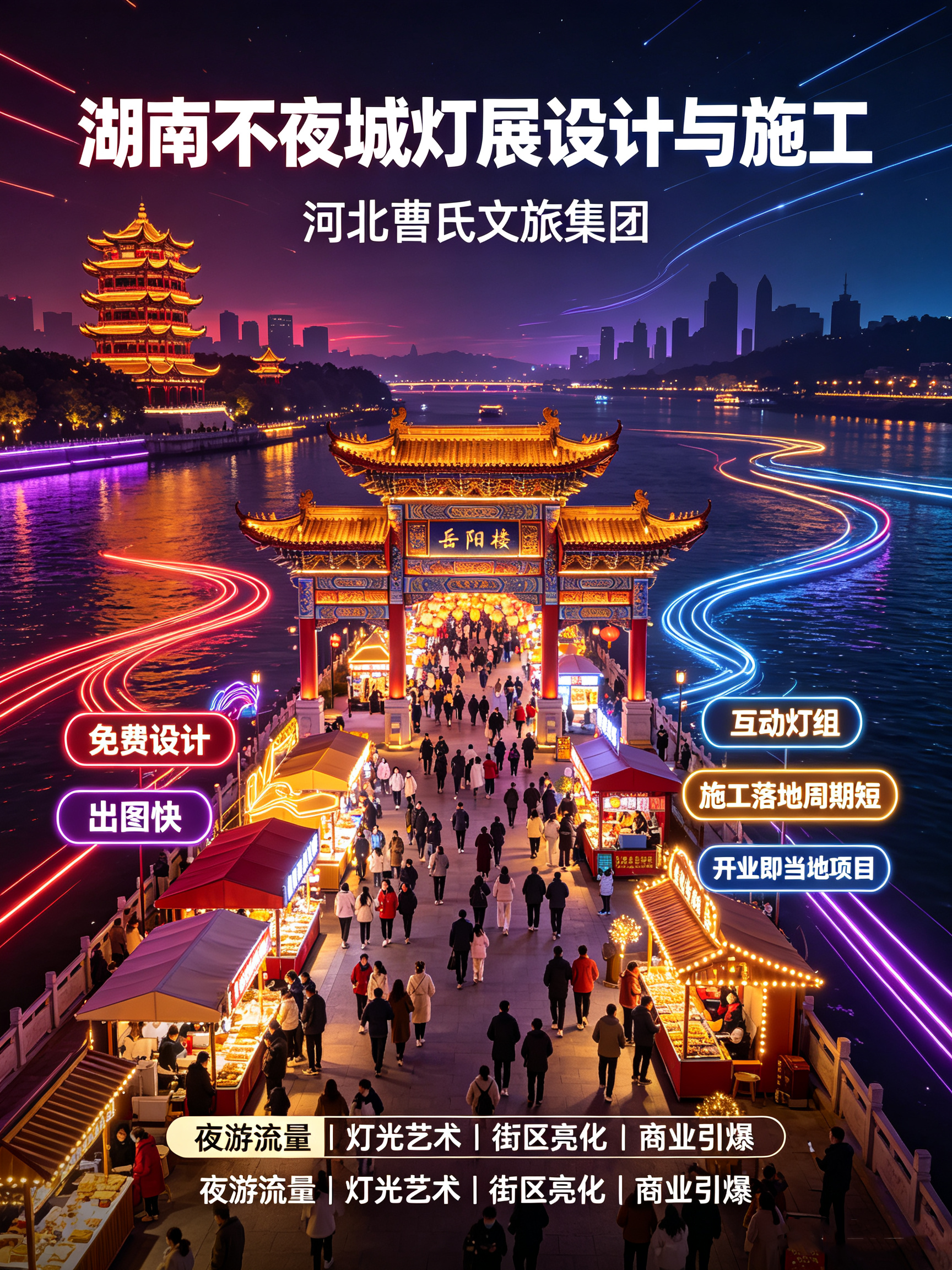 山东十张海报设计方案 - 2026-07-28T191421.220.png