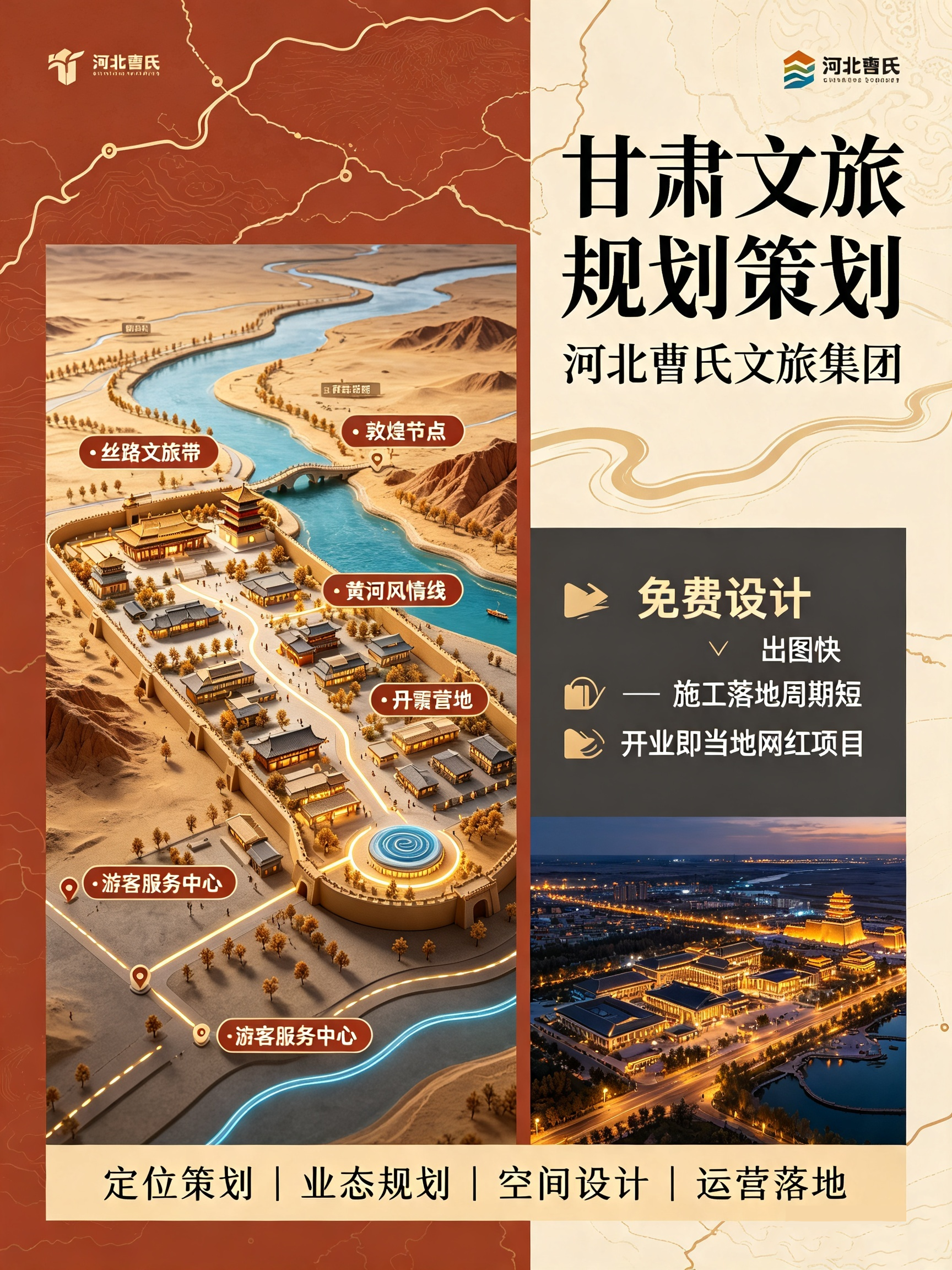 山东十张海报设计方案 (79).png